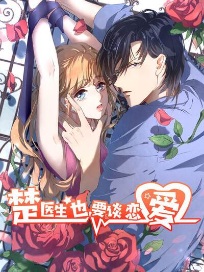 韩漫《首尔夜行客》高清漫画封面