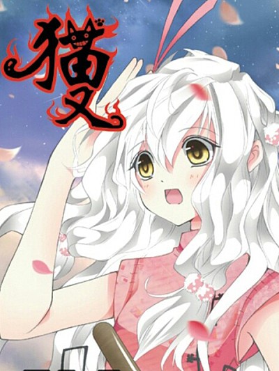 奇幻漫画《银月契约》午夜影视漫画封面