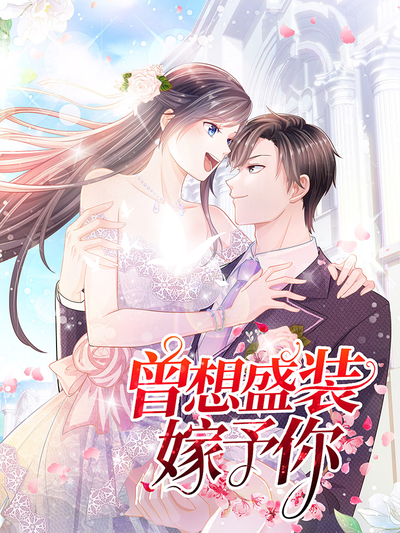 漫画推荐《长夜食谱》高清漫画封面